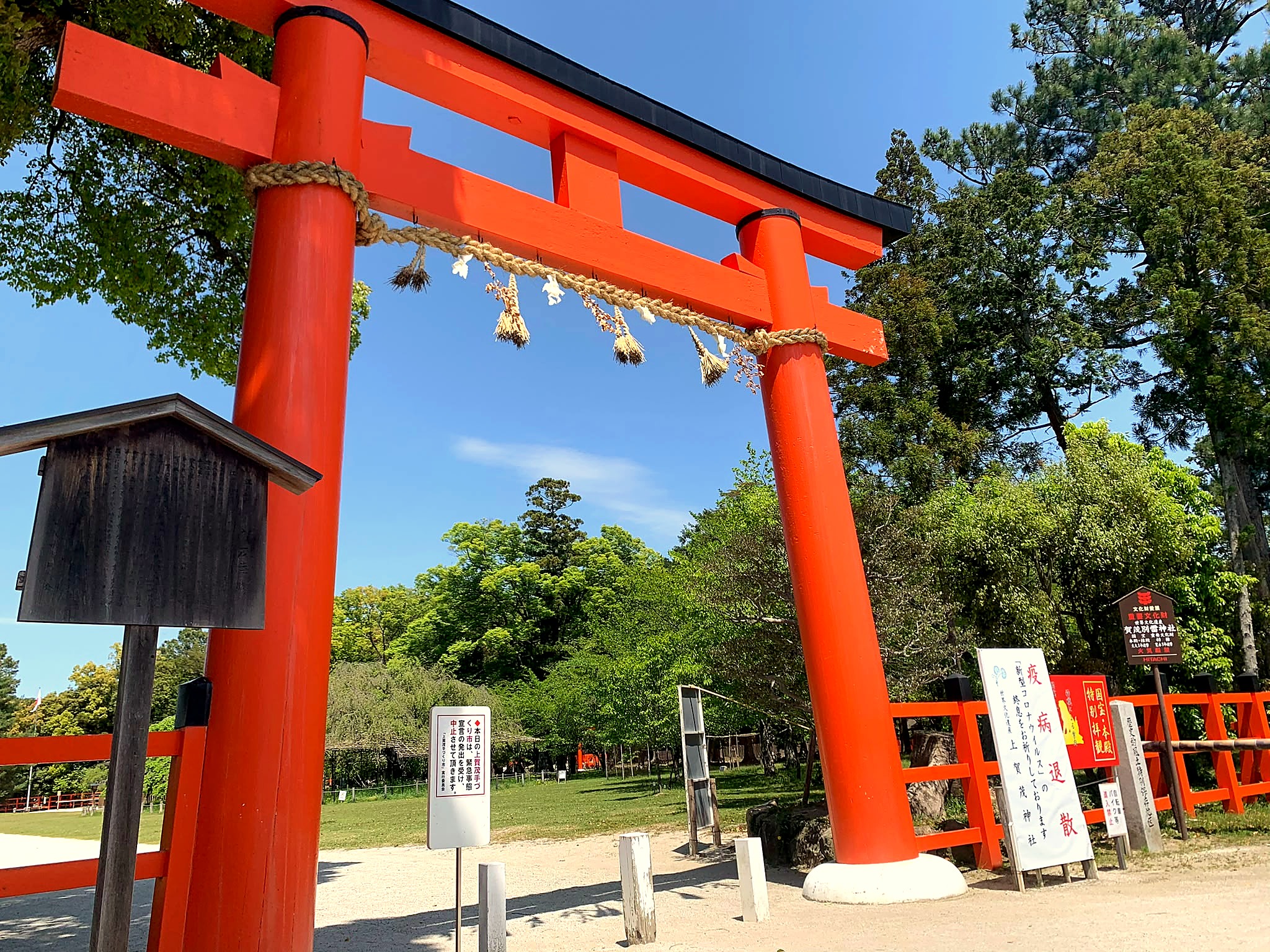 Grande torii vermelho do Santuário Shimogamo, em Kyoto